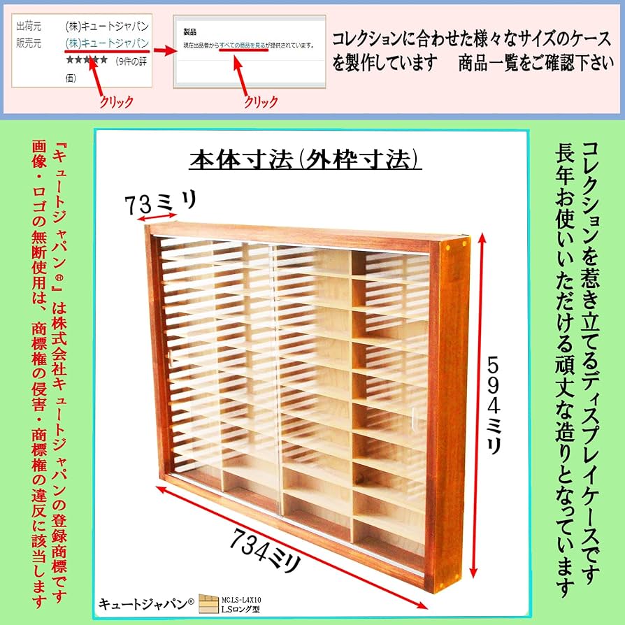 トミカ１４４台・大型サイズ収納 ケース アクリル障子付 メープル色塗装 日本製 トミカ144台・大型サイズ収納 ケース アクリル障子付